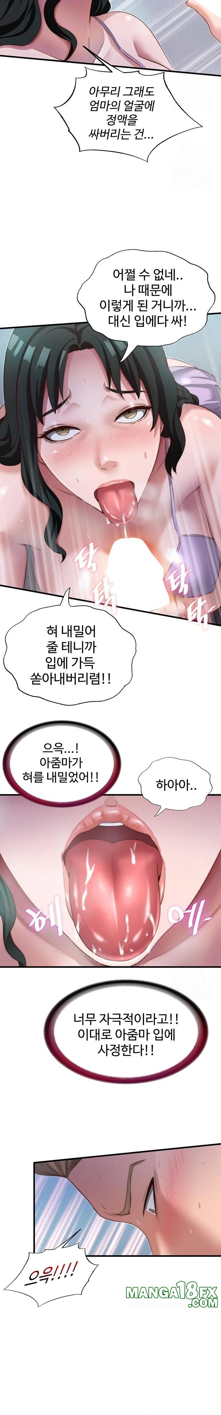 A Situation Full of Erections Raw Chapter 10 - Page 8