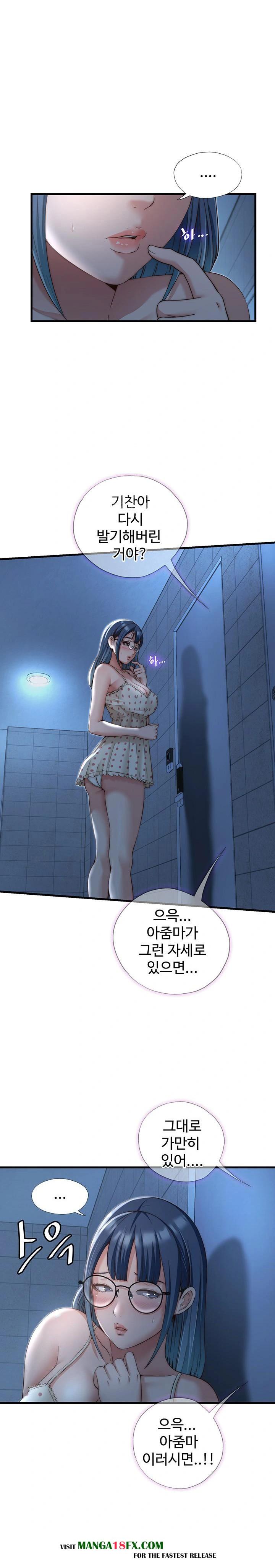 A Situation Full of Erections Raw Chapter 11 - Page 1