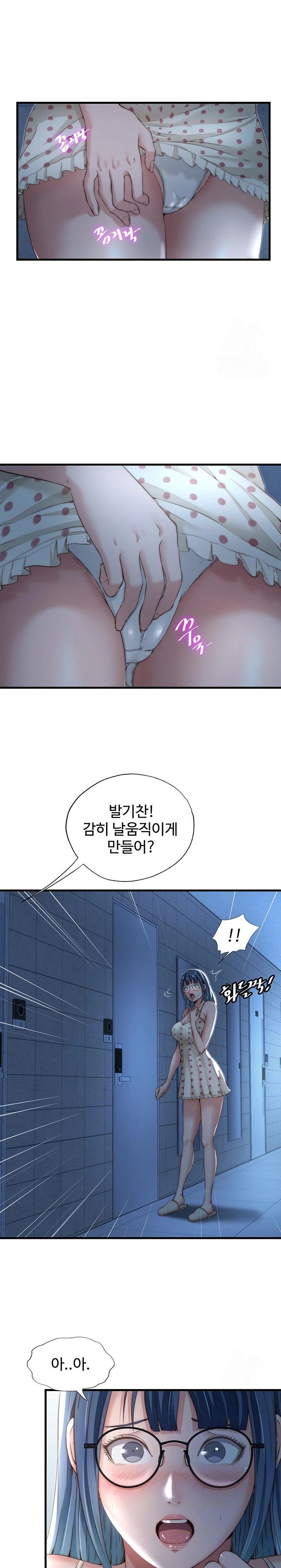 A Situation Full of Erections Raw Chapter 11 - Page 2