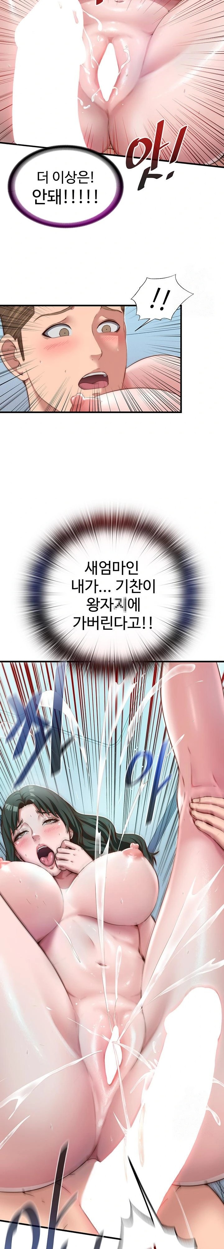 A Situation Full of Erections Raw Chapter 11 - Page 9