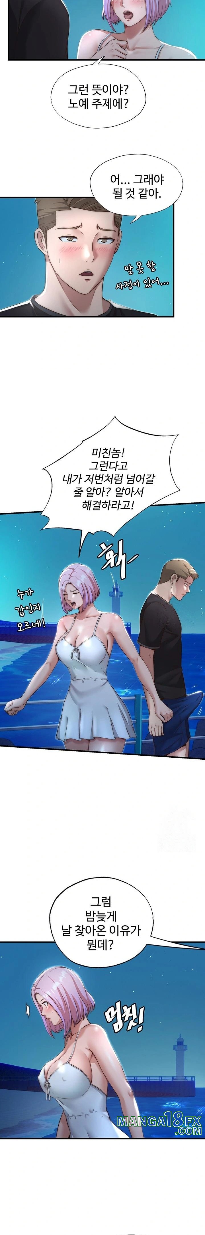 A Situation Full of Erections Raw Chapter 12 - Page 13