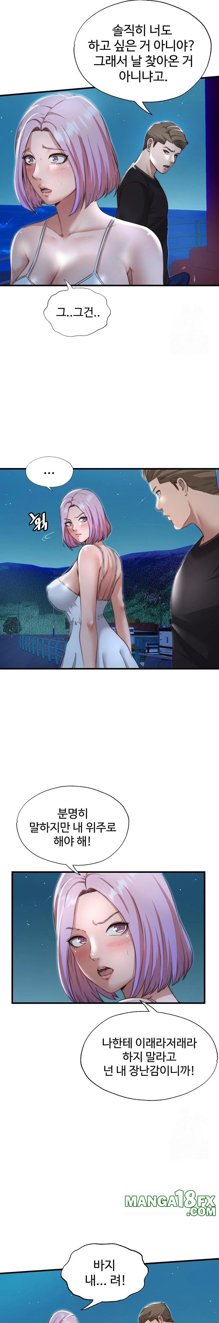 A Situation Full of Erections Raw Chapter 12 - Page 14