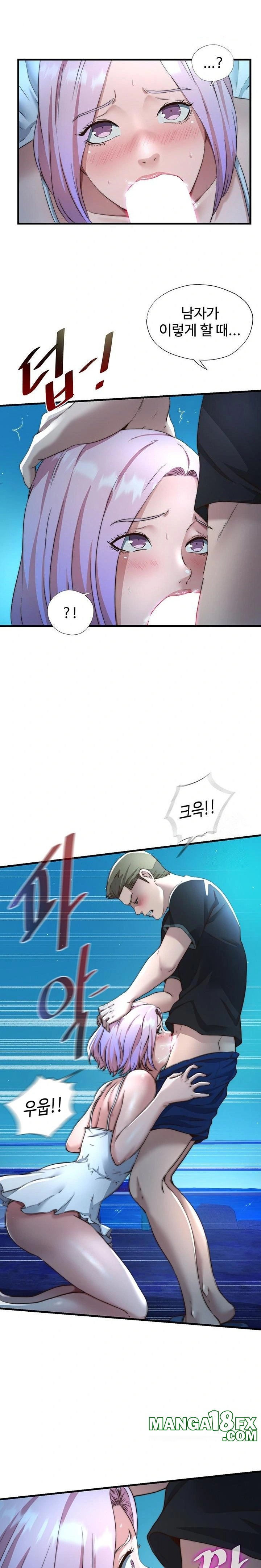 A Situation Full of Erections Raw Chapter 12 - Page 19