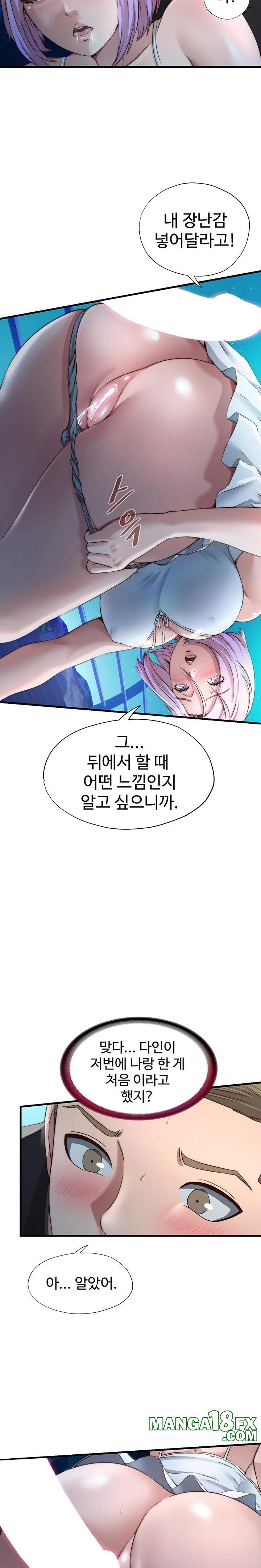 A Situation Full of Erections Raw Chapter 12 - Page 22