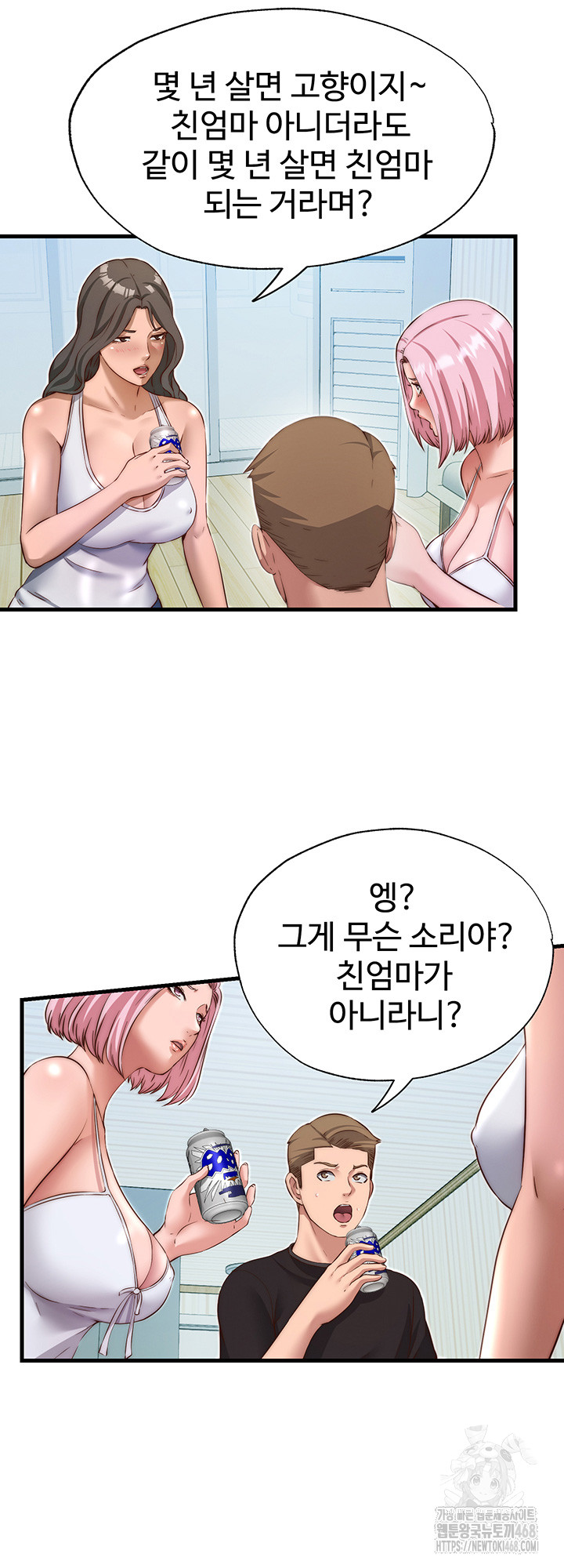 A Situation Full of Erections Raw Chapter 14 - Page 18