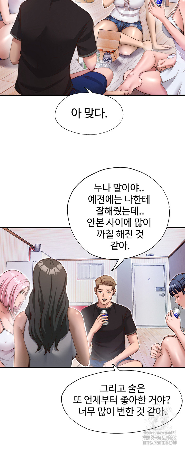 A Situation Full of Erections Raw Chapter 14 - Page 28