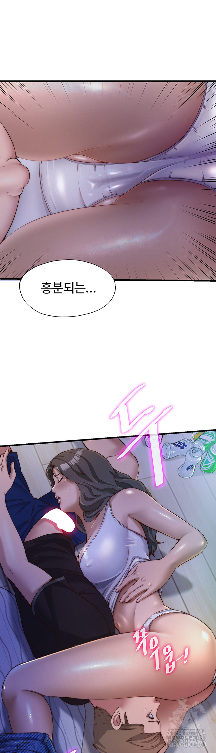 A Situation Full of Erections Raw Chapter 14 - Page 37