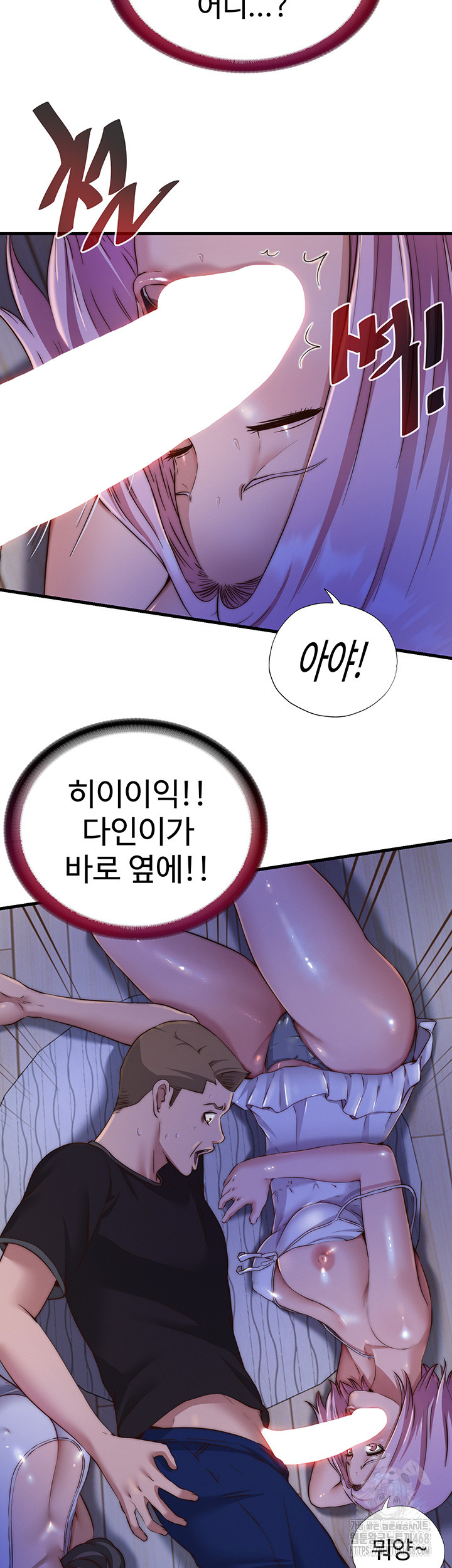 A Situation Full of Erections Raw Chapter 14 - Page 42