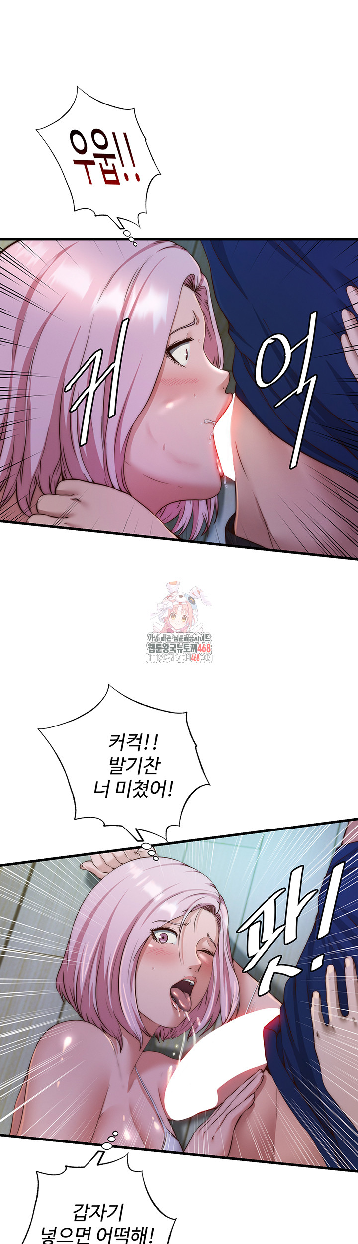 A Situation Full of Erections Raw Chapter 15 - Page 1