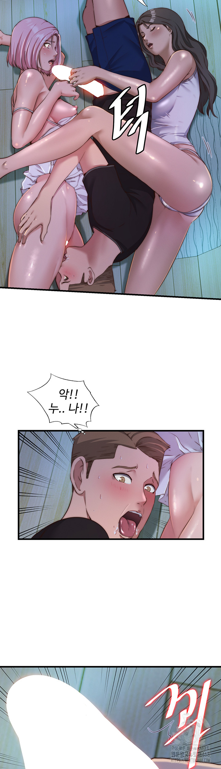 A Situation Full of Erections Raw Chapter 15 - Page 26