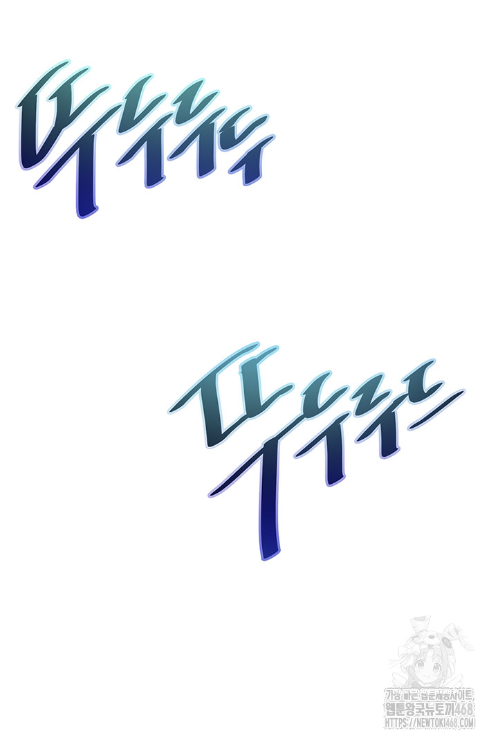 A Situation Full of Erections Raw Chapter 15 - Page 37