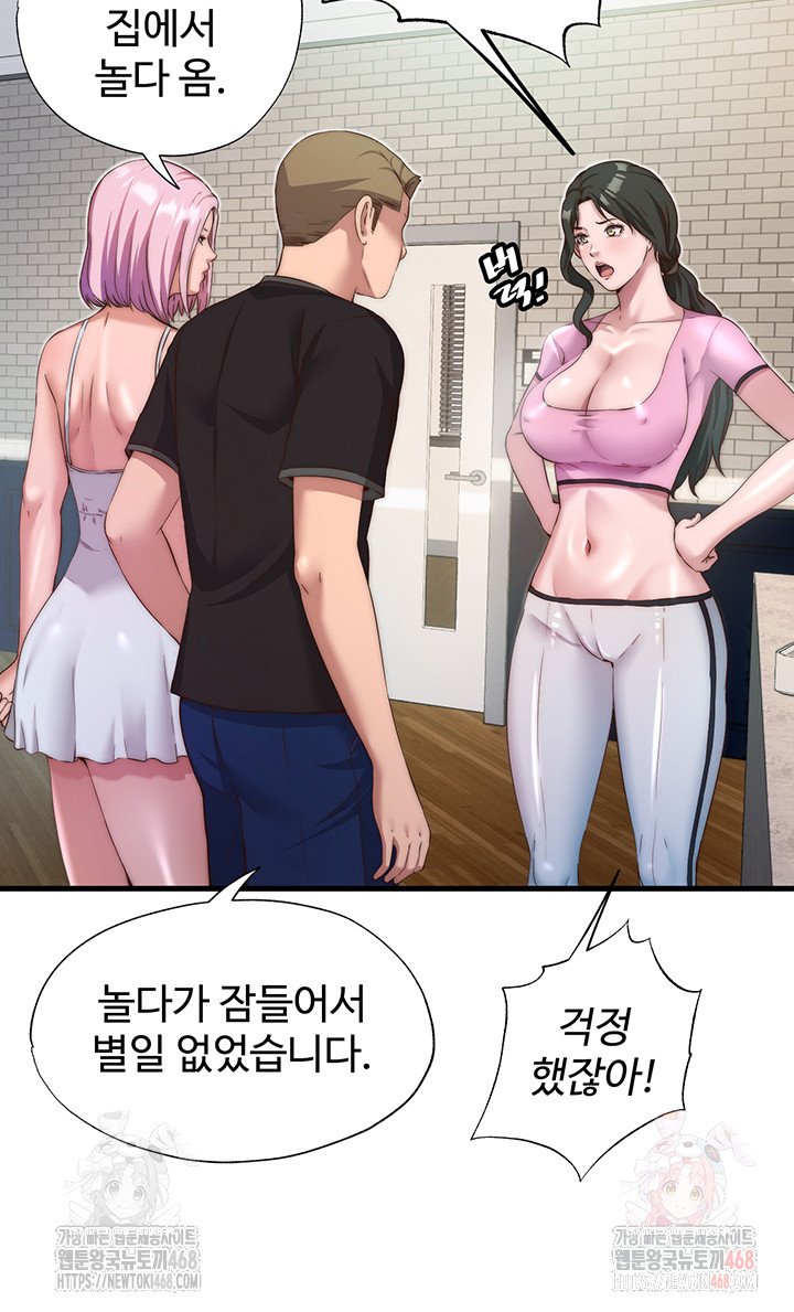 A Situation Full of Erections Raw Chapter 16 - Page 19