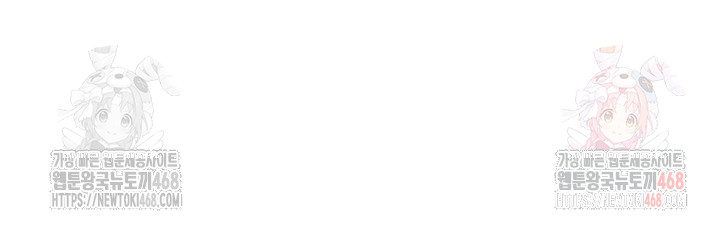 A Situation Full of Erections Raw Chapter 16 - Page 2