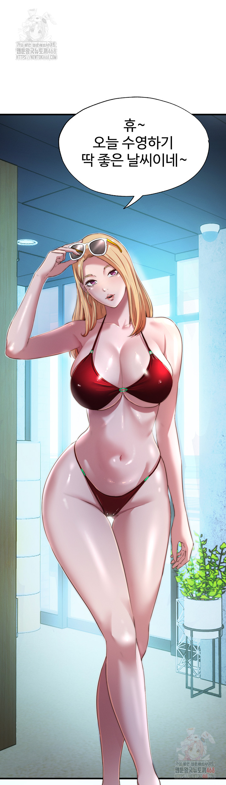 A Situation Full of Erections Raw Chapter 16 - Page 23