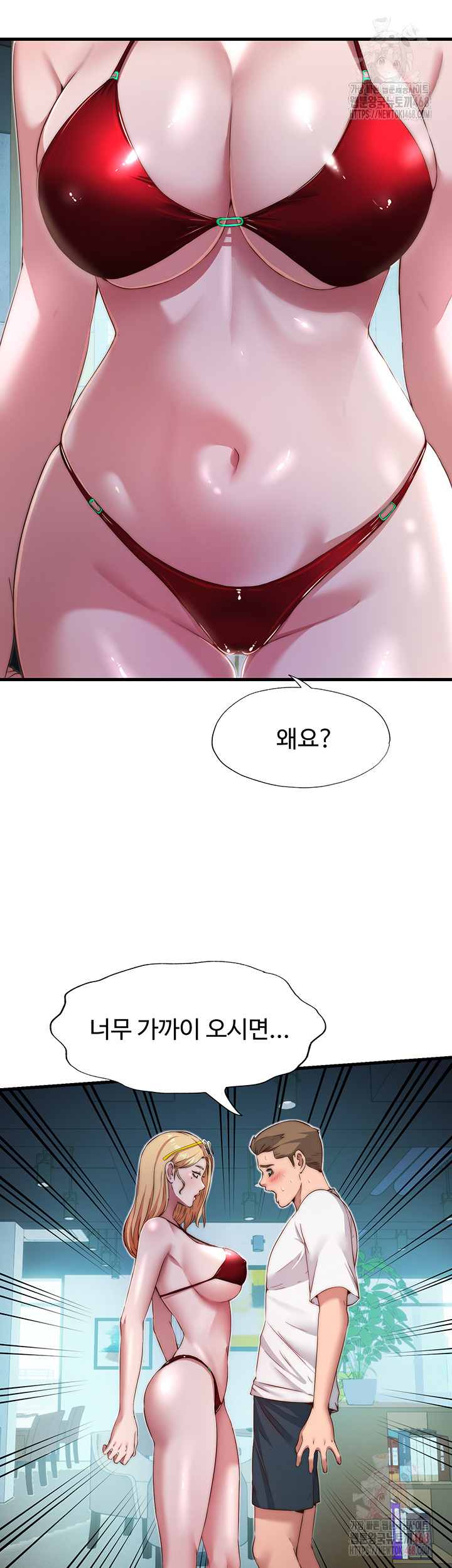 A Situation Full of Erections Raw Chapter 16 - Page 26