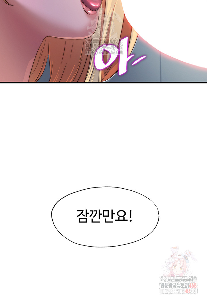 A Situation Full of Erections Raw Chapter 16 - Page 35