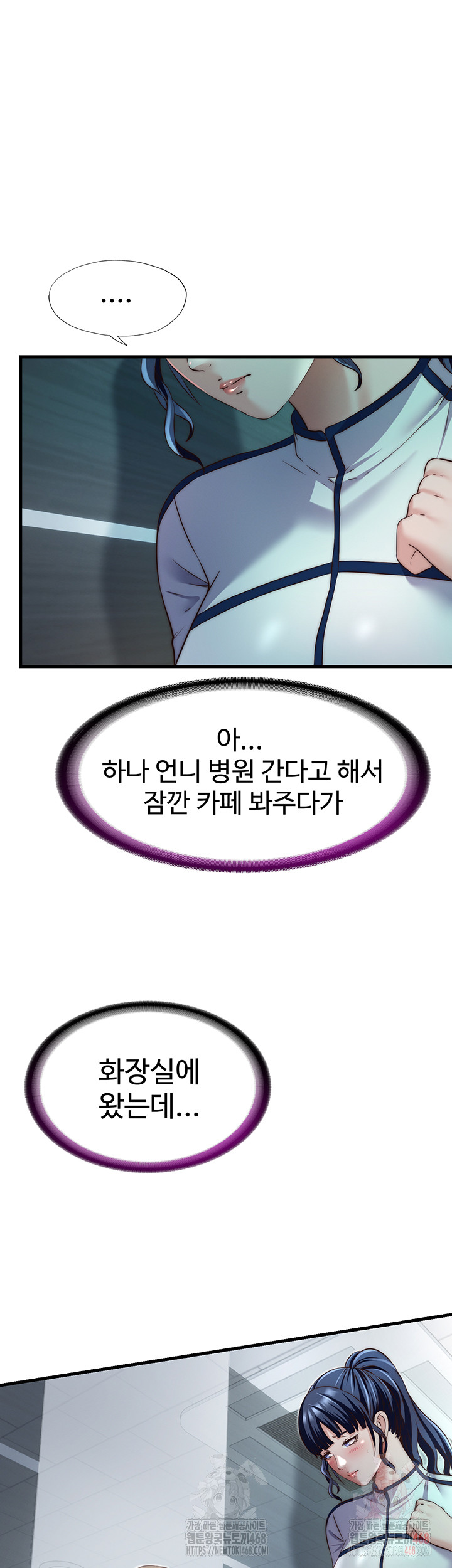 A Situation Full of Erections Raw Chapter 16 - Page 46