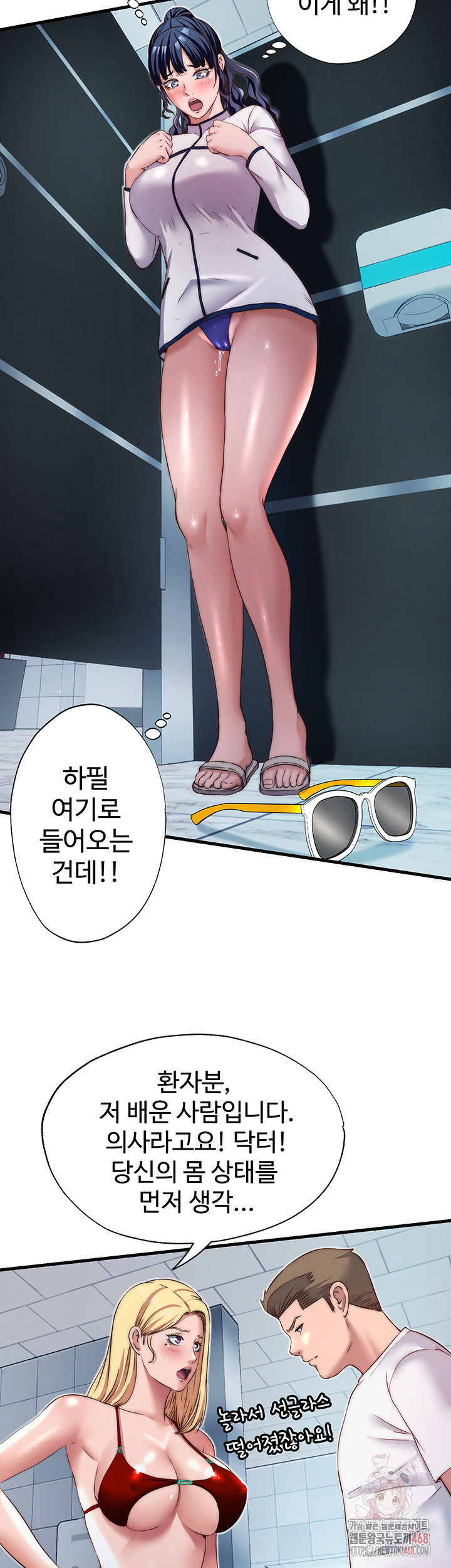 A Situation Full of Erections Raw Chapter 18 - Page 29