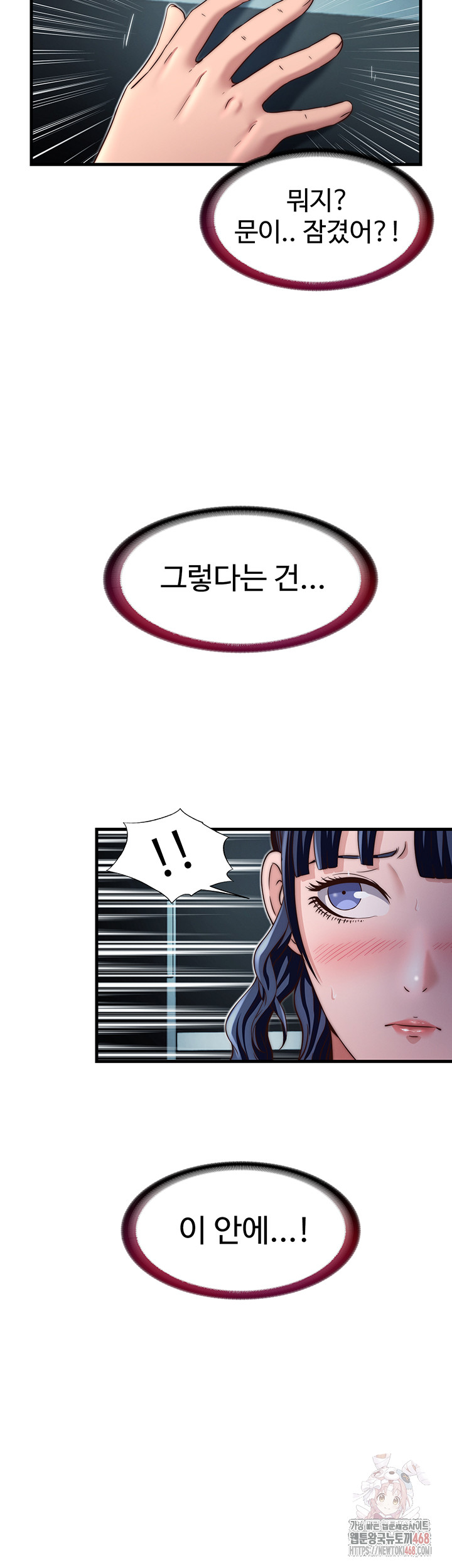 A Situation Full of Erections Raw Chapter 18 - Page 40