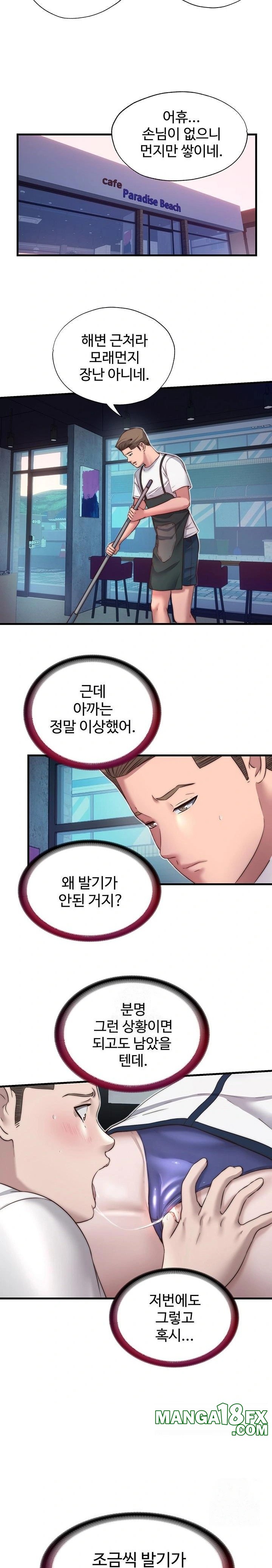 A Situation Full of Erections Raw Chapter 19 - Page 17