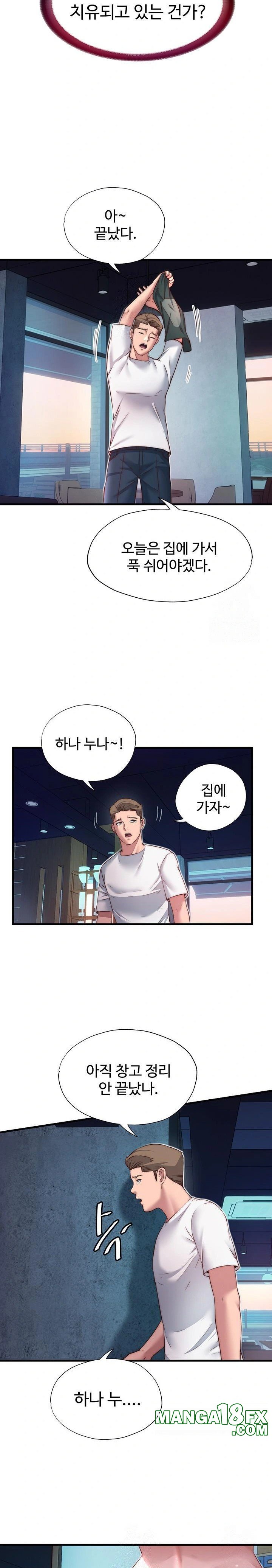 A Situation Full of Erections Raw Chapter 19 - Page 18