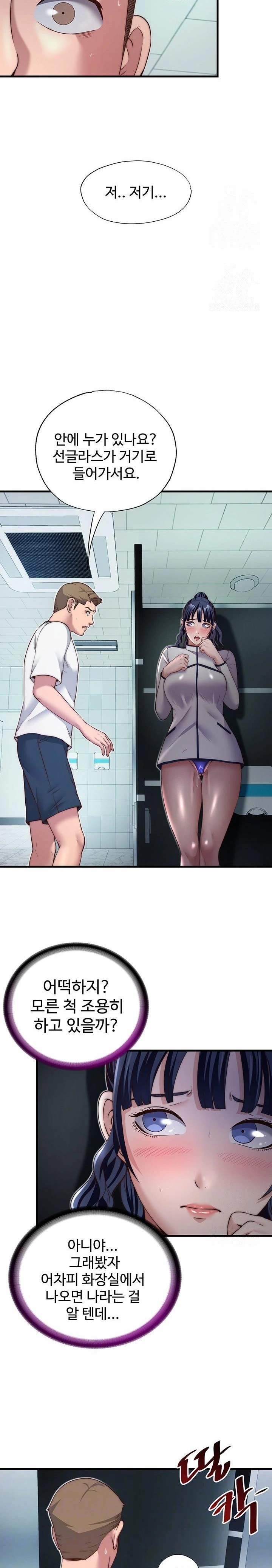 A Situation Full of Erections Raw Chapter 19 - Page 2