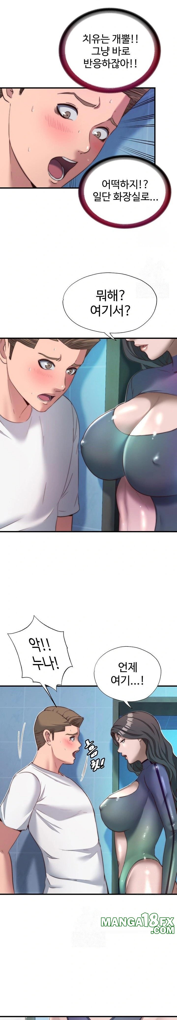 A Situation Full of Erections Raw Chapter 19 - Page 21