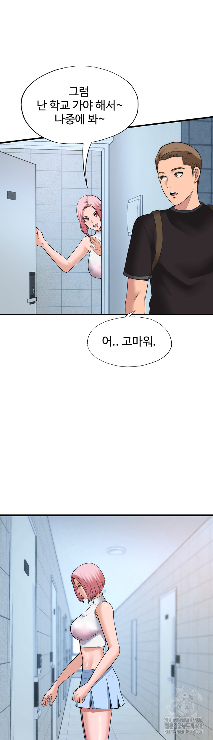 A Situation Full of Erections Raw Chapter 2 - Page 15