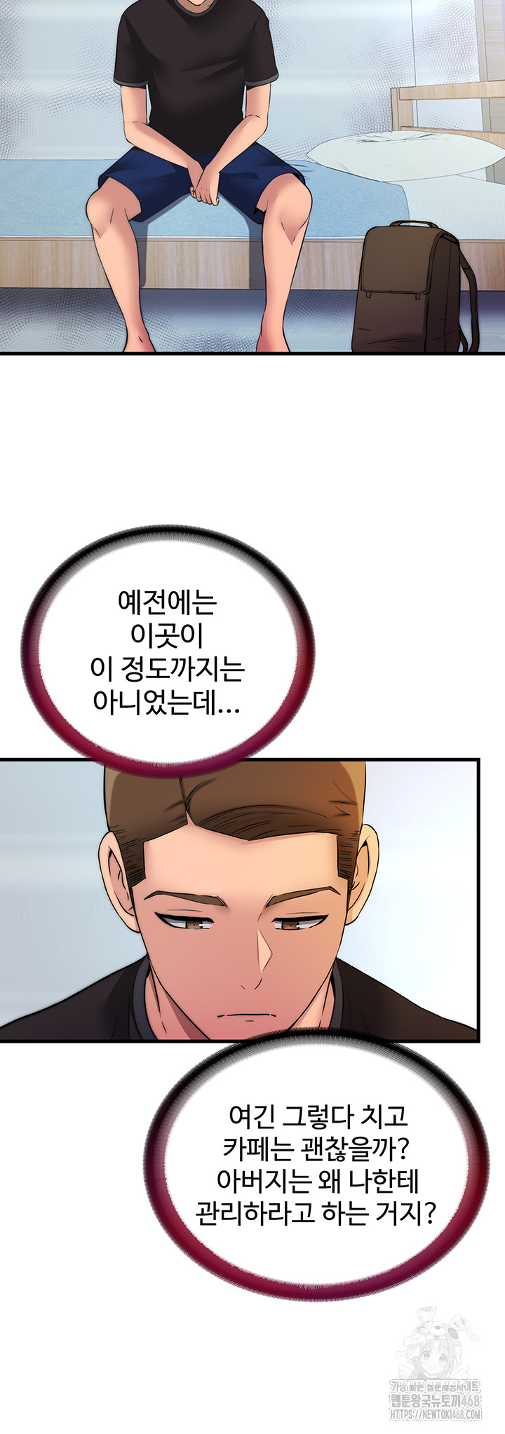 A Situation Full of Erections Raw Chapter 2 - Page 17