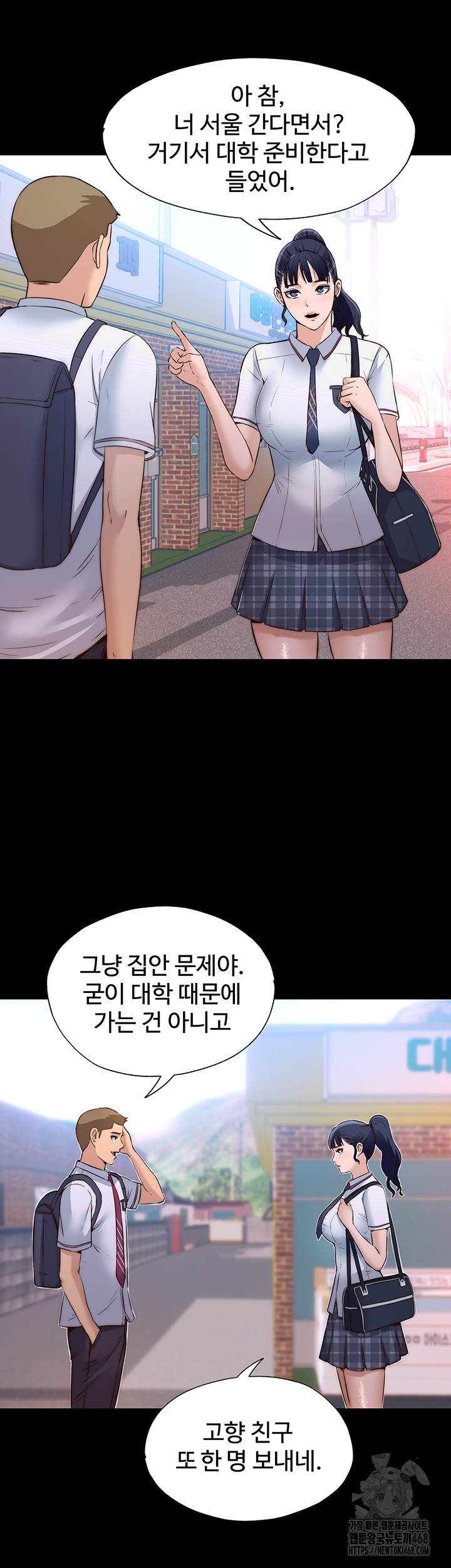 A Situation Full of Erections Raw Chapter 2 - Page 23