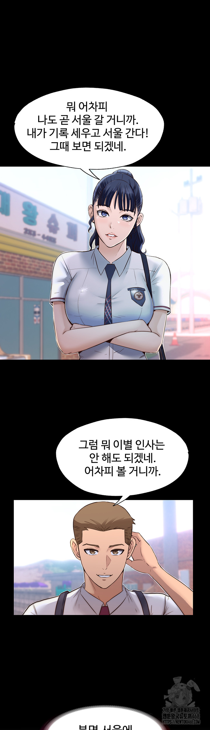 A Situation Full of Erections Raw Chapter 2 - Page 24