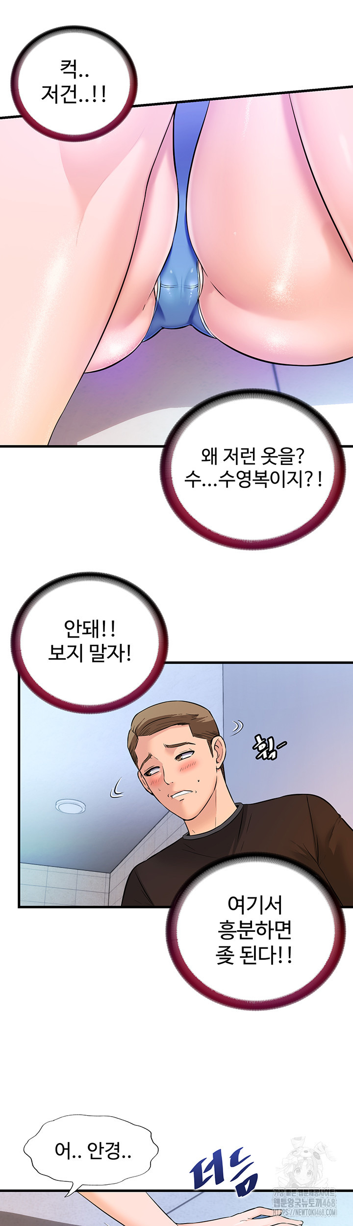 A Situation Full of Erections Raw Chapter 2 - Page 30