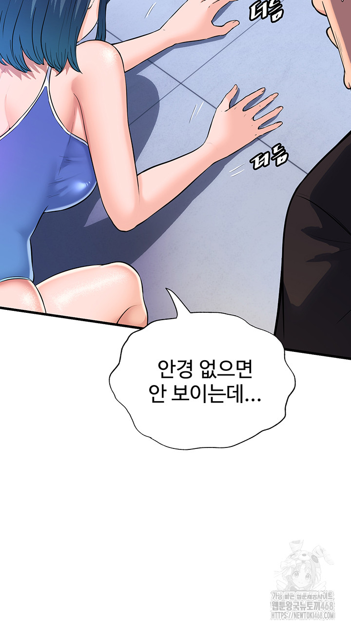 A Situation Full of Erections Raw Chapter 2 - Page 32