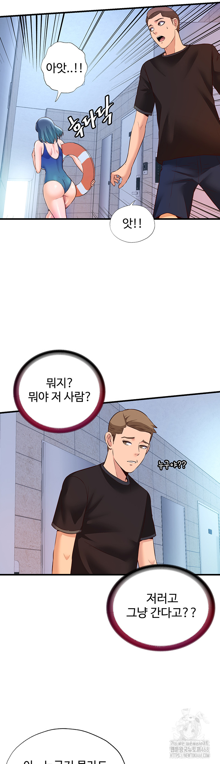 A Situation Full of Erections Raw Chapter 2 - Page 36