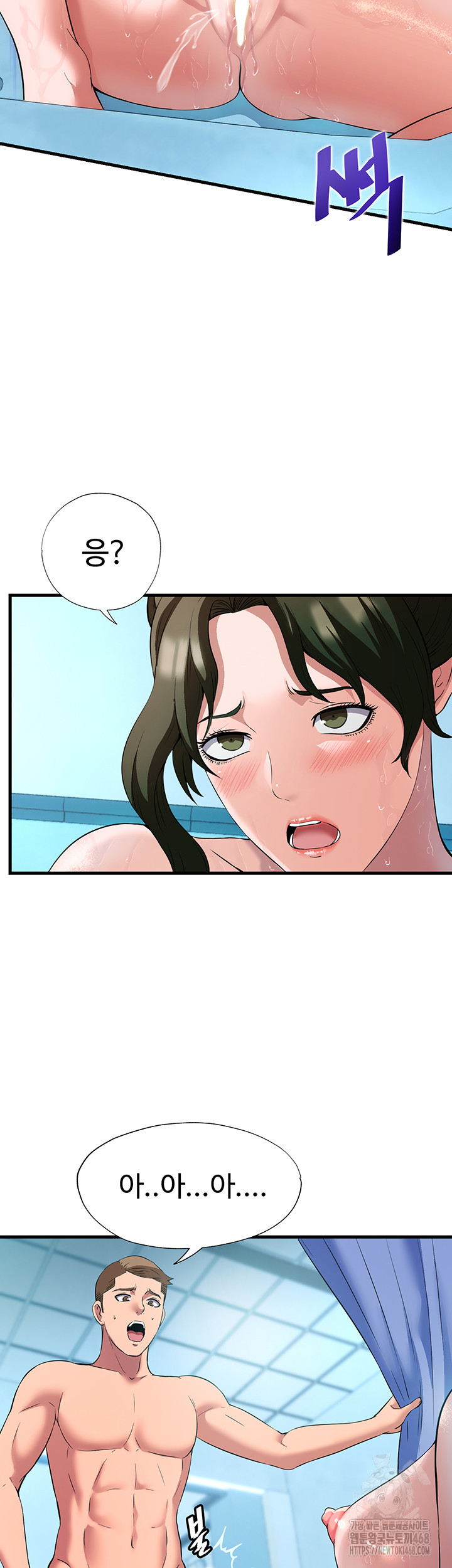 A Situation Full of Erections Raw Chapter 2 - Page 47