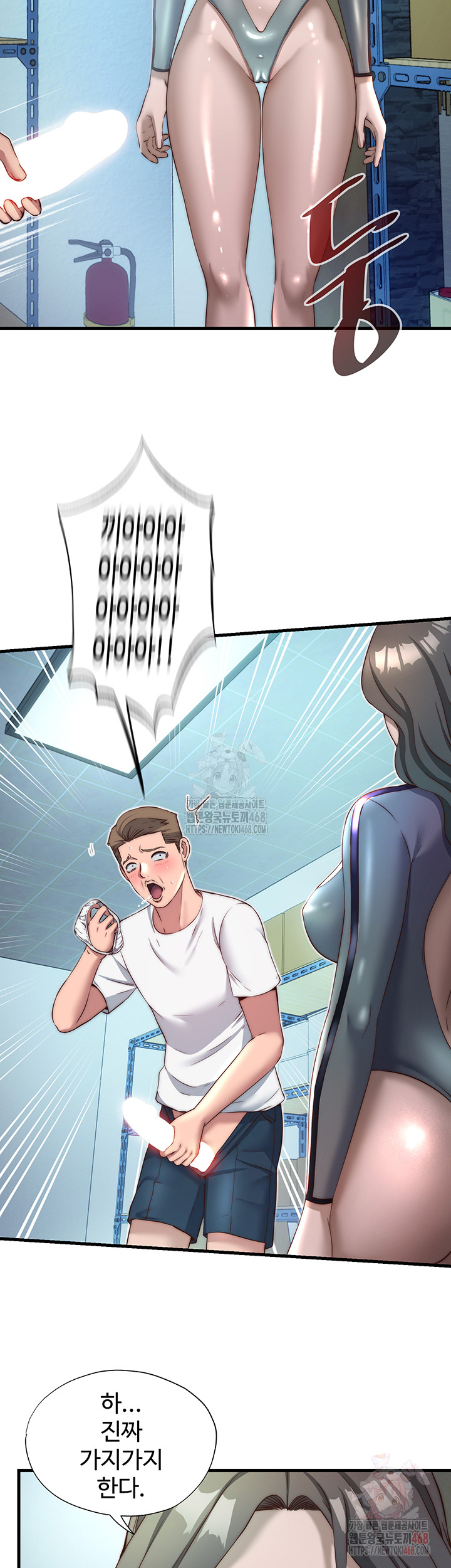 A Situation Full of Erections Raw Chapter 20 - Page 21