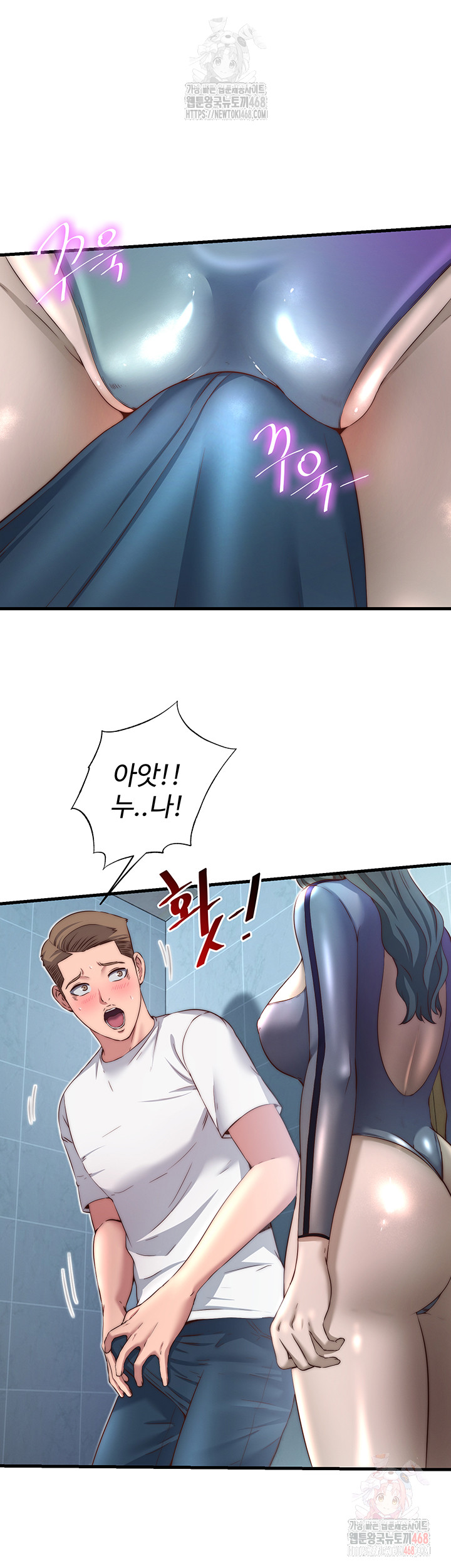 A Situation Full of Erections Raw Chapter 20 - Page 3