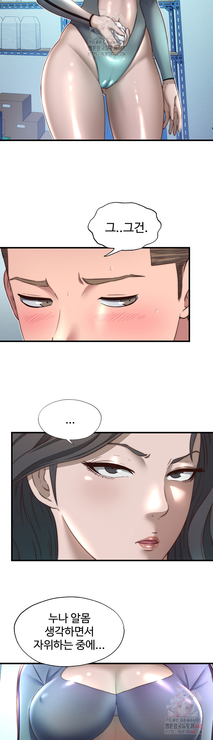 A Situation Full of Erections Raw Chapter 20 - Page 30