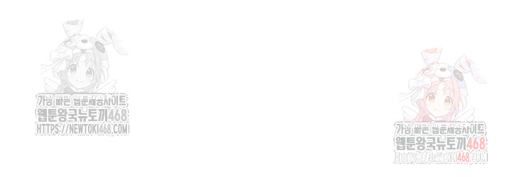 A Situation Full of Erections Raw Chapter 20 - Page 40