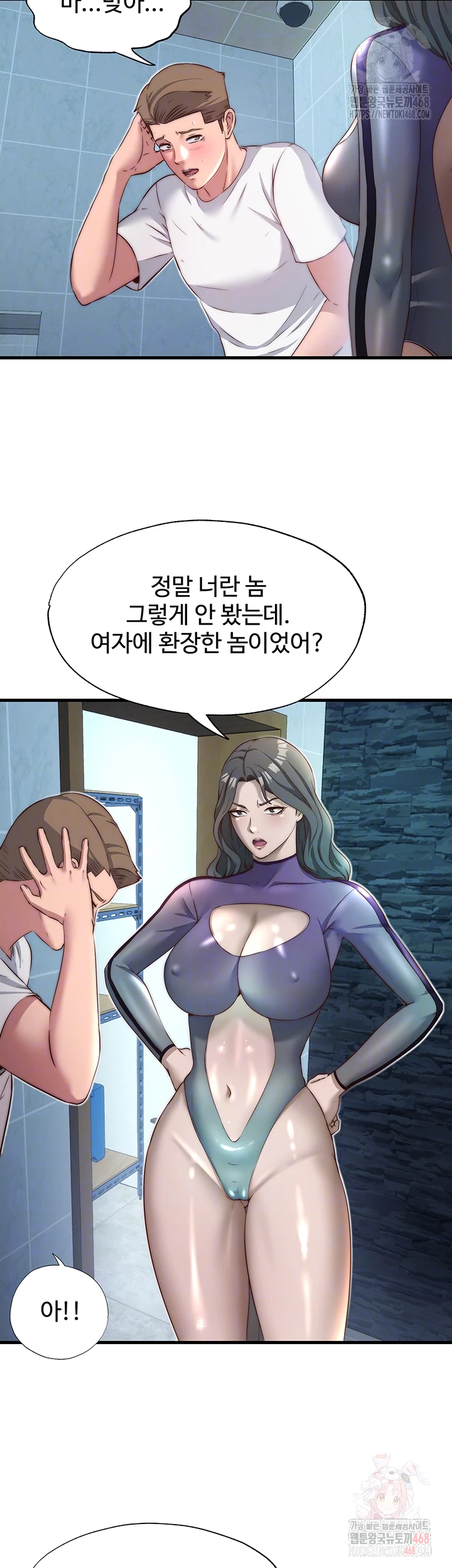 A Situation Full of Erections Raw Chapter 20 - Page 6