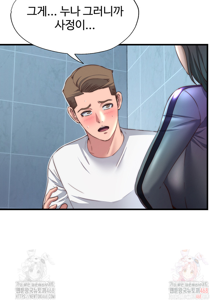 A Situation Full of Erections Raw Chapter 20 - Page 7