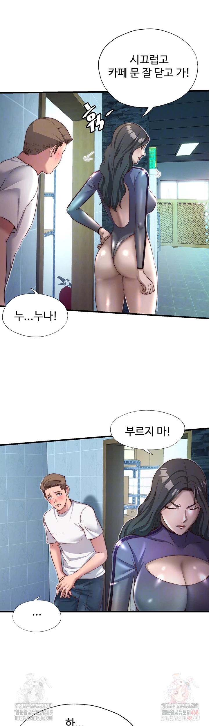 A Situation Full of Erections Raw Chapter 20 - Page 8