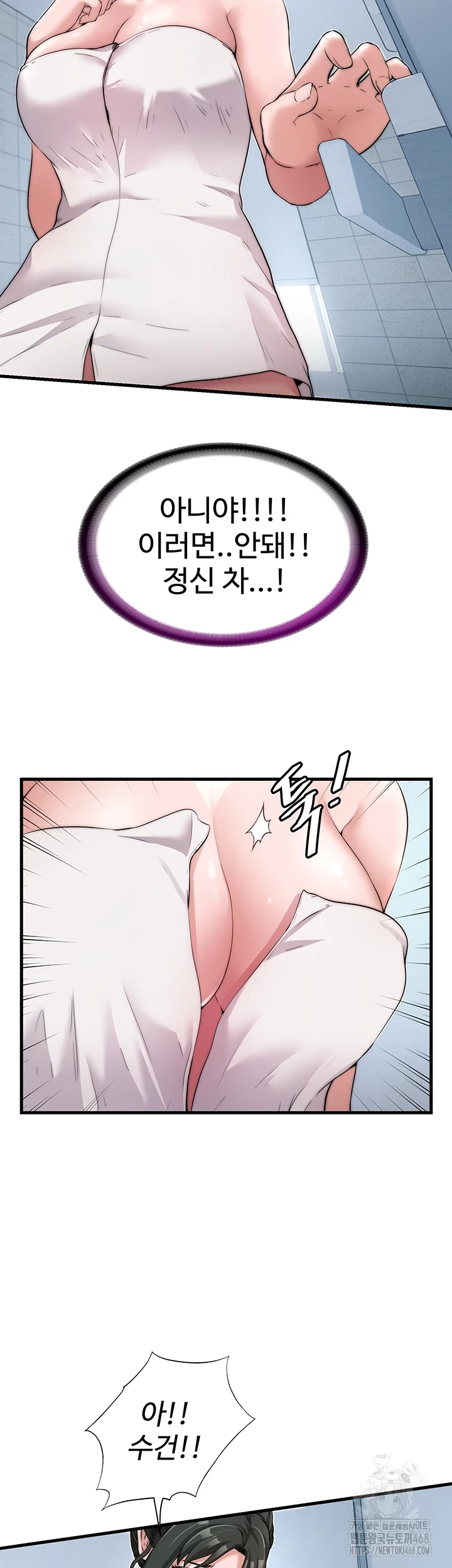 A Situation Full of Erections Raw Chapter 3 - Page 26