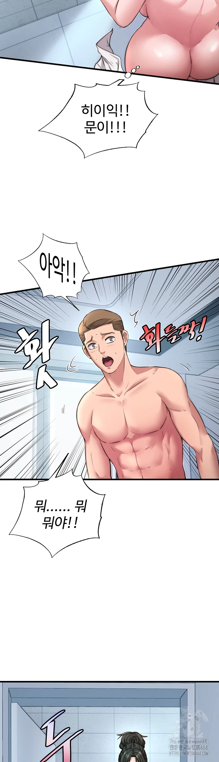 A Situation Full of Erections Raw Chapter 3 - Page 29