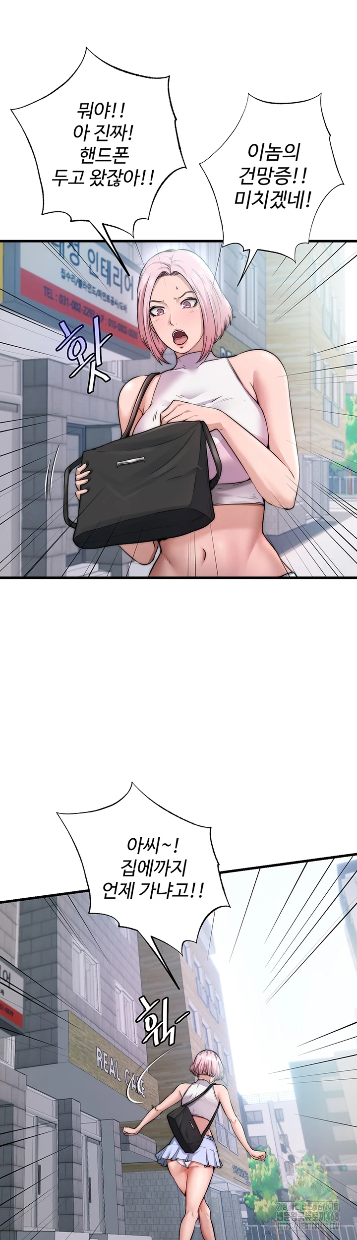 A Situation Full of Erections Raw Chapter 3 - Page 3