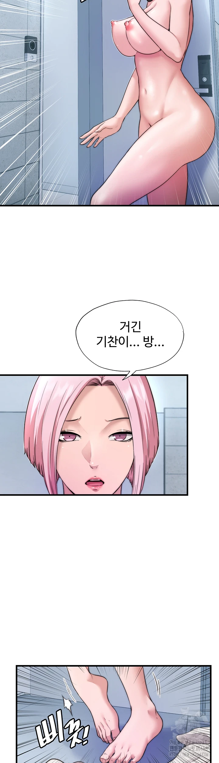 A Situation Full of Erections Raw Chapter 3 - Page 32