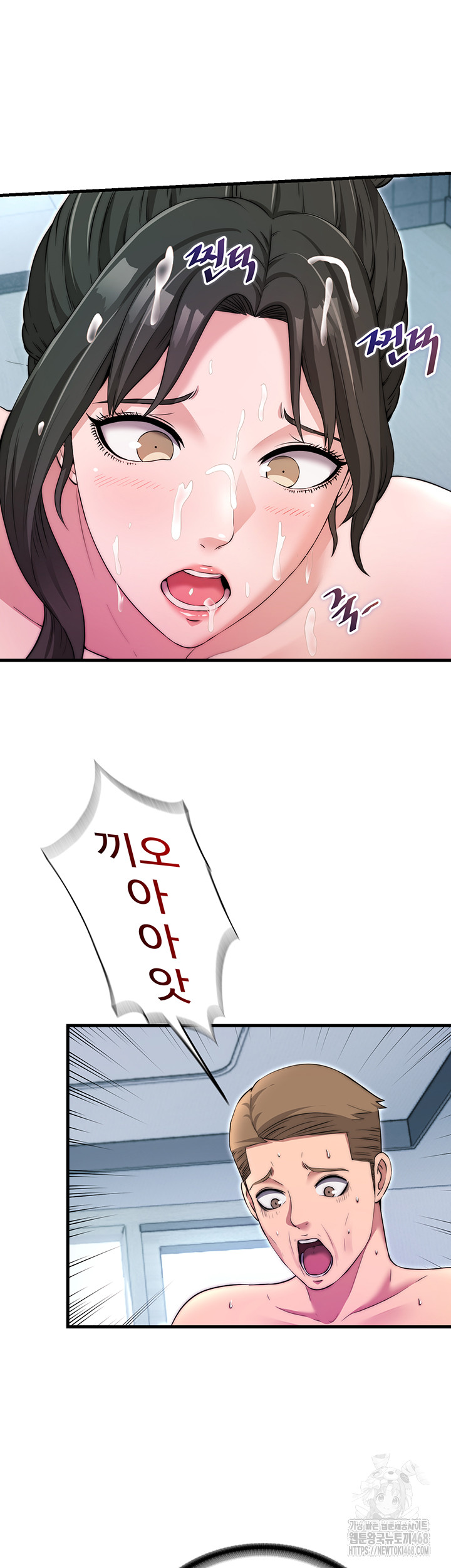 A Situation Full of Erections Raw Chapter 3 - Page 39