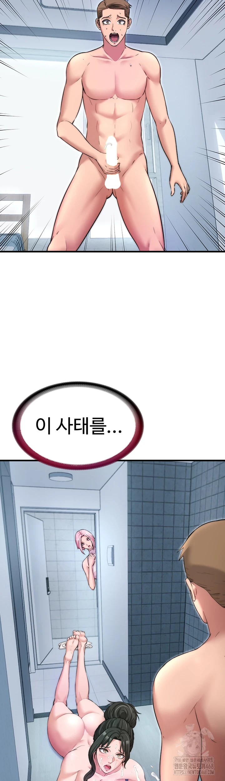 A Situation Full of Erections Raw Chapter 3 - Page 45