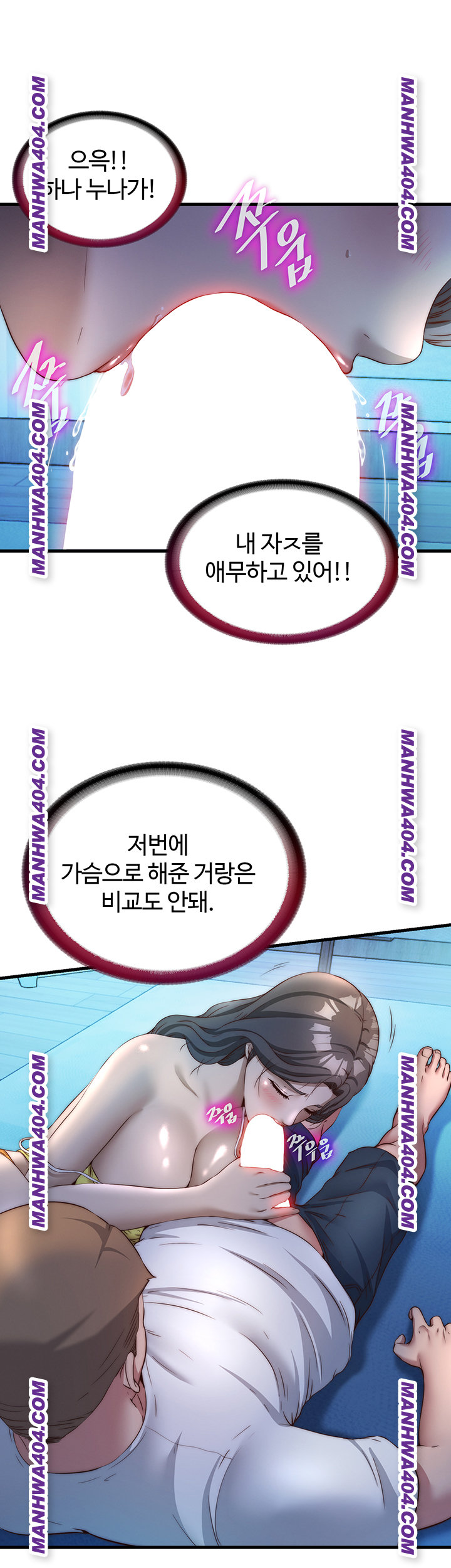 A Situation Full of Erections Raw Chapter 31 - Page 1