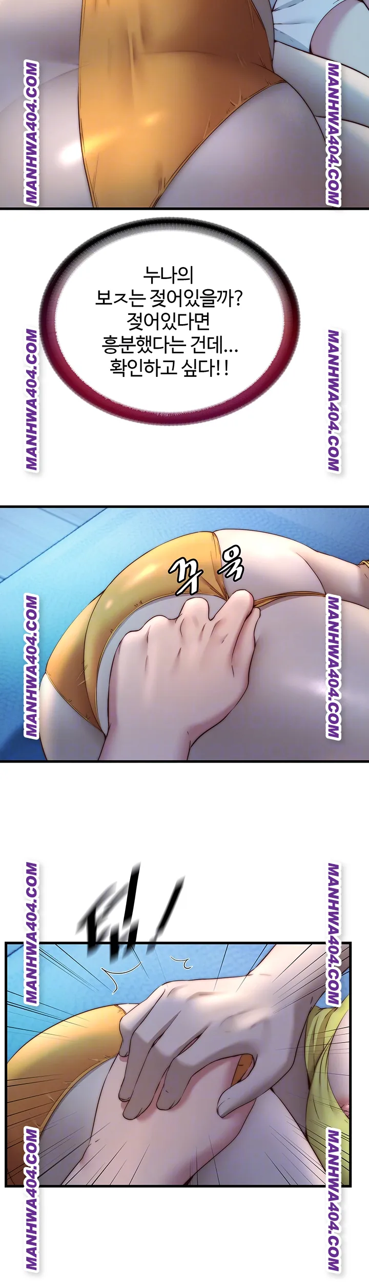 A Situation Full of Erections Raw Chapter 31 - Page 12